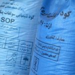 Polypropylene Bags